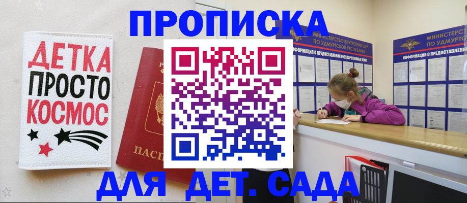 прописка 2025 в Дюртюли