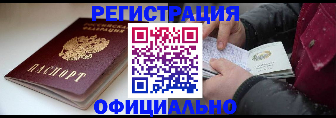 прописка гарантия в Дюртюли