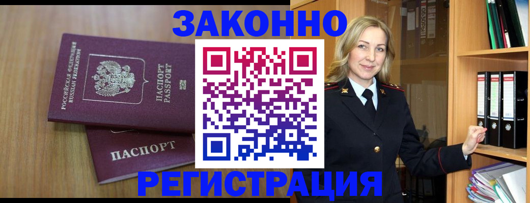 прописка штамп в Дюртюли