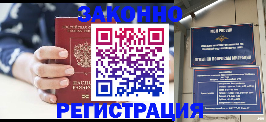 прописка иностранных граждан в Дюртюли