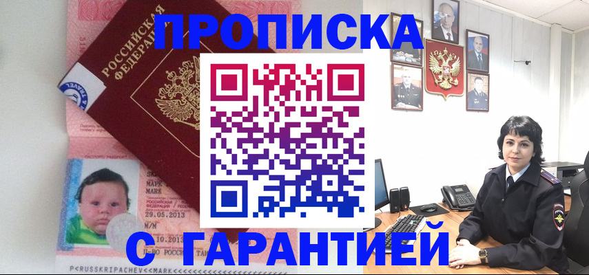 временная регистрация надежно в Дюртюли